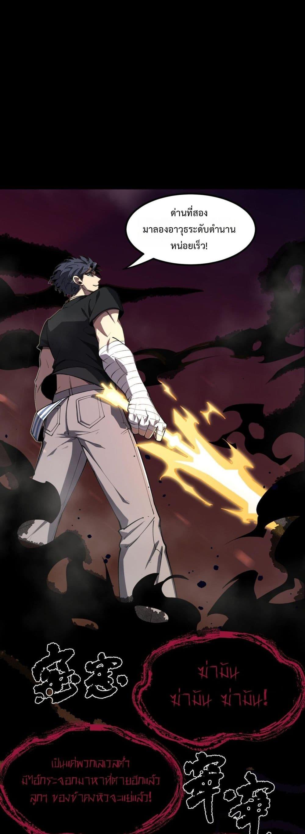 SSS level Saint Knight who transcends common sense ตอนที่ 67 39