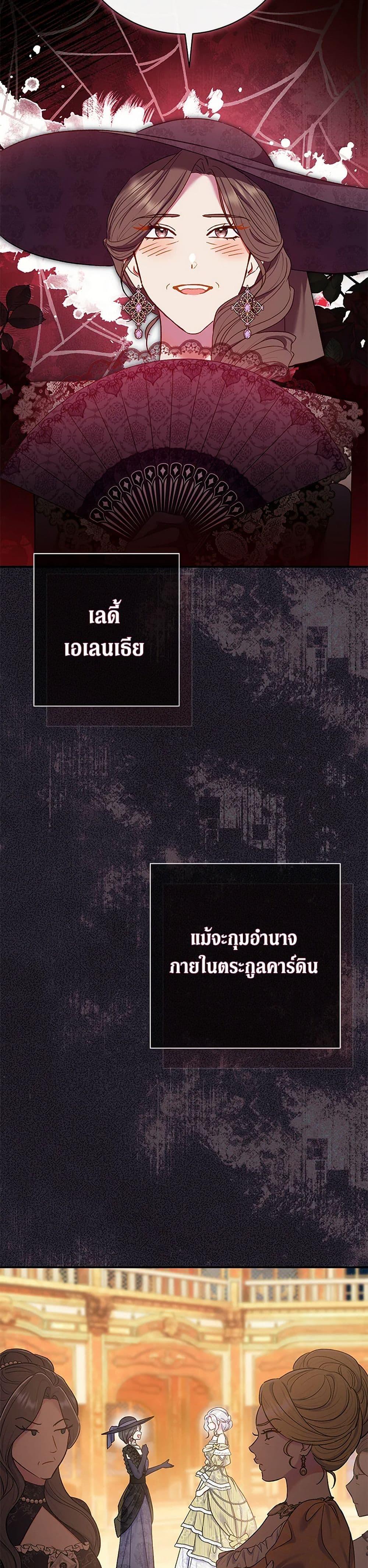 The Villain ตอนที่ 67 40