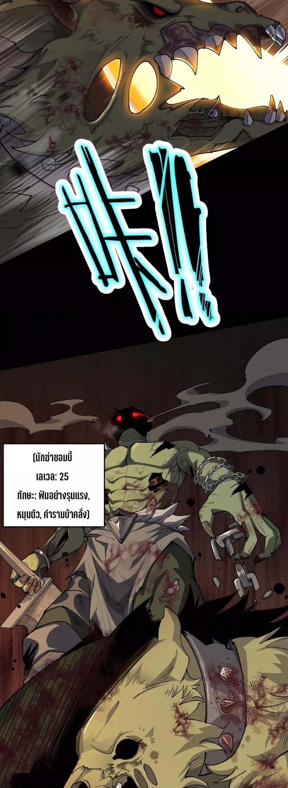 SSS level Saint Knight who transcends common sense ตอนที่ 67 42