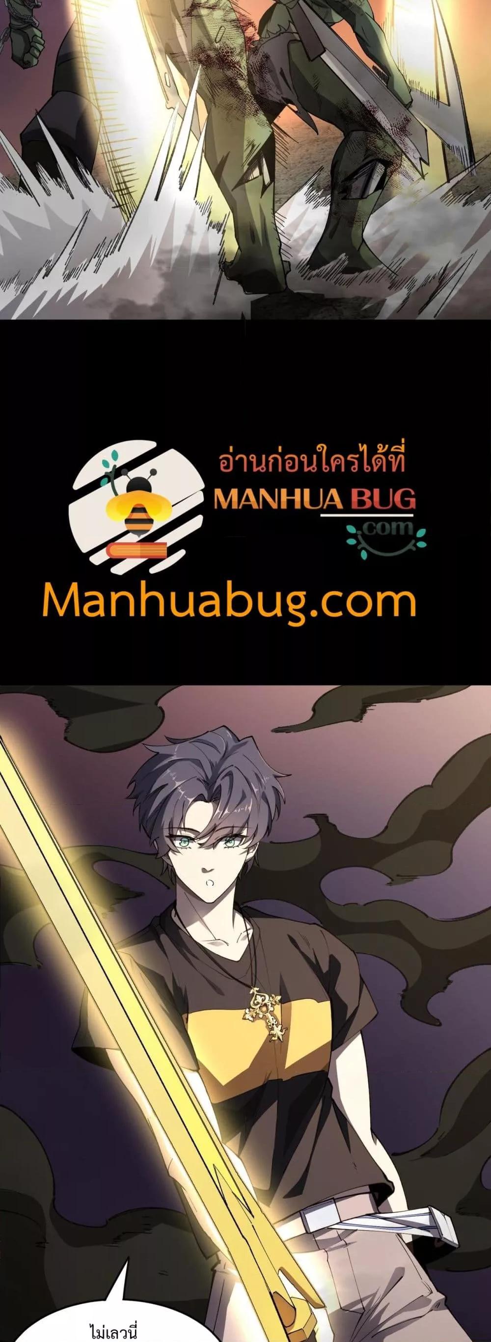 SSS level Saint Knight who transcends common sense ตอนที่ 67 45