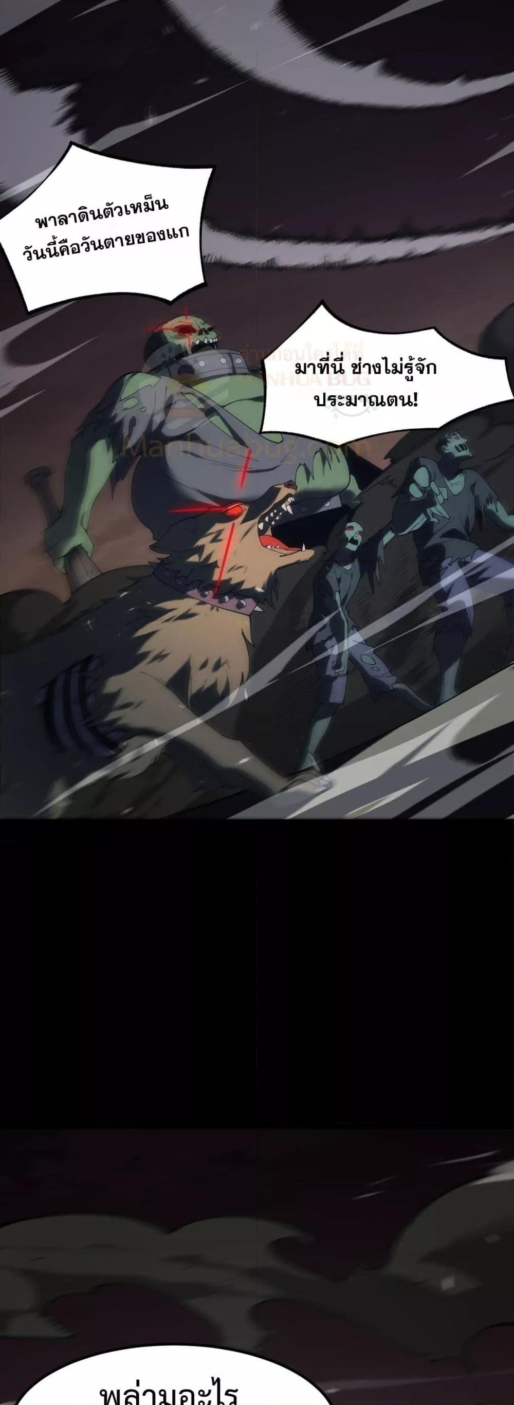 SSS level Saint Knight who transcends common sense ตอนที่ 67 49