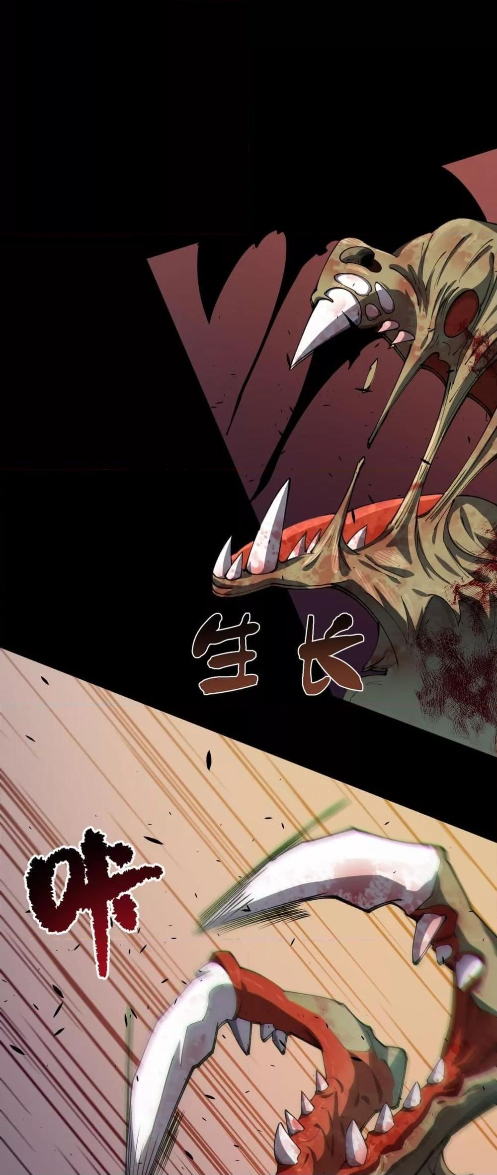 SSS level Saint Knight who transcends common sense ตอนที่ 68 2
