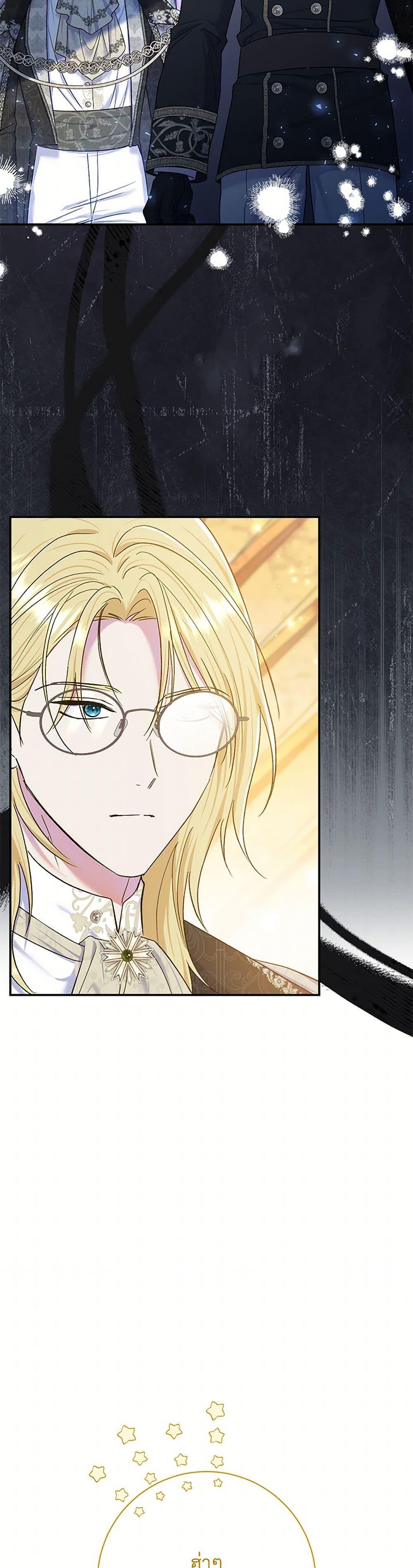 The Villain ตอนที่ 68 3