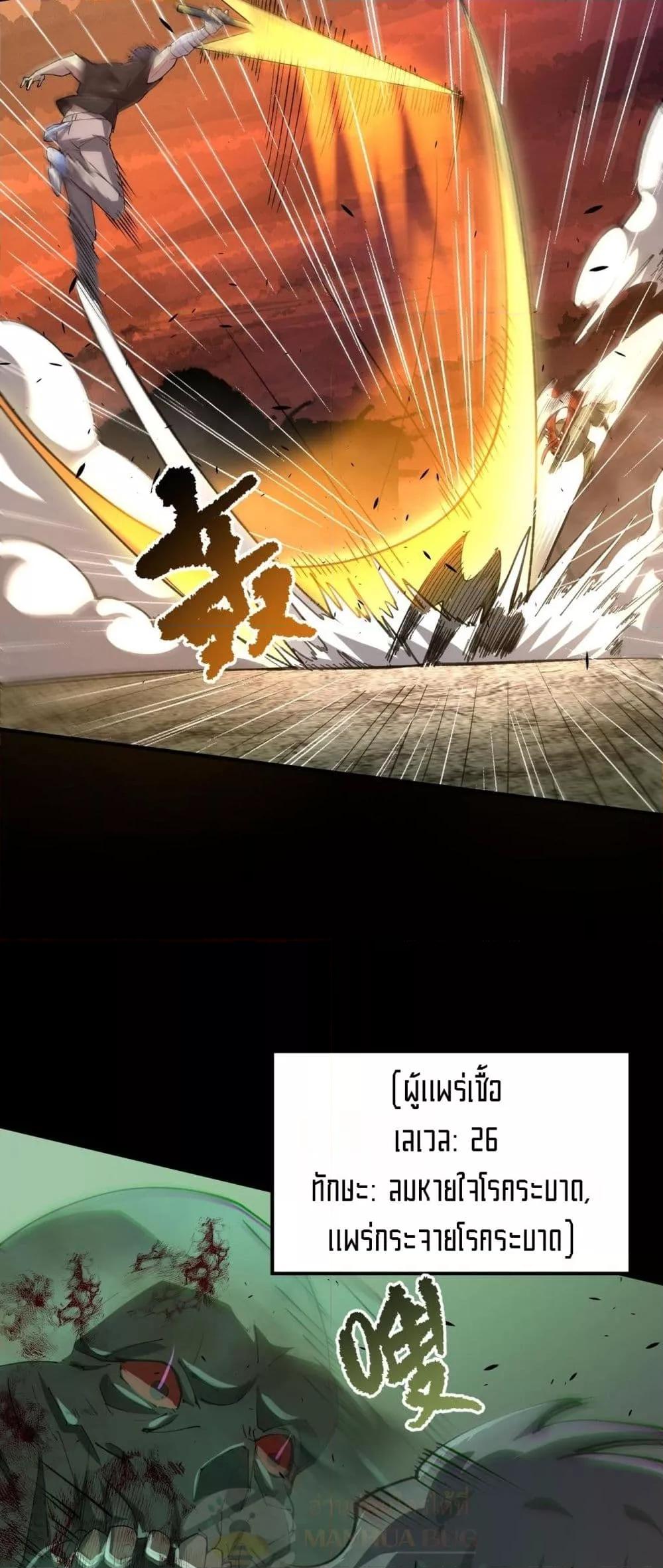SSS level Saint Knight who transcends common sense ตอนที่ 68 4