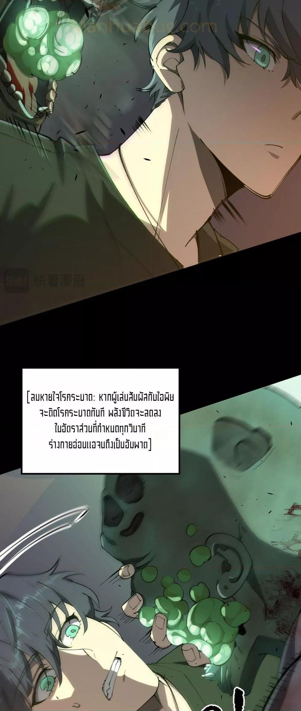 SSS level Saint Knight who transcends common sense ตอนที่ 68 5