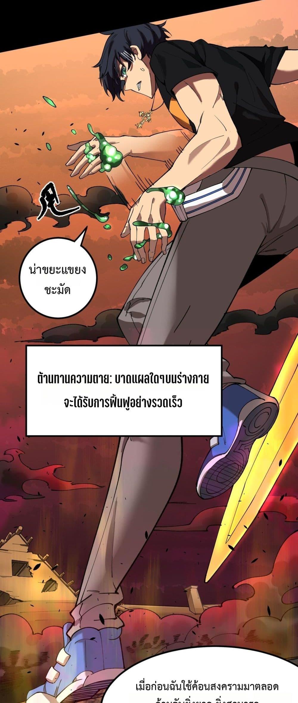 SSS level Saint Knight who transcends common sense ตอนที่ 68 8