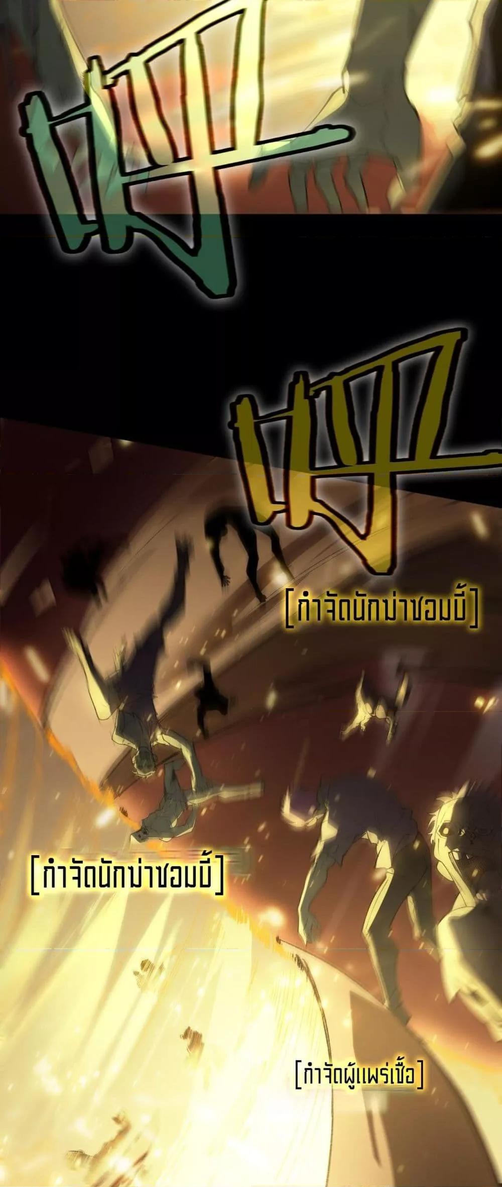 SSS level Saint Knight who transcends common sense ตอนที่ 68 12