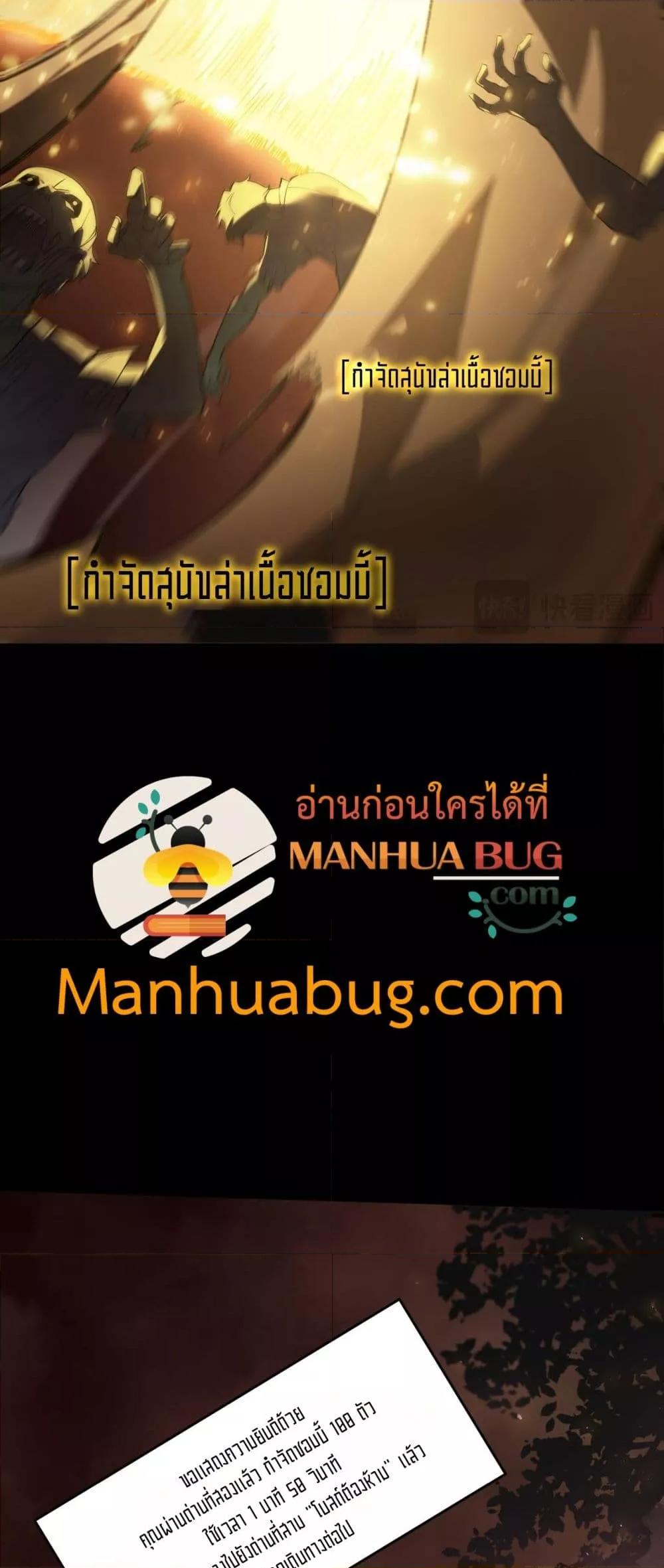 SSS level Saint Knight who transcends common sense ตอนที่ 68 13