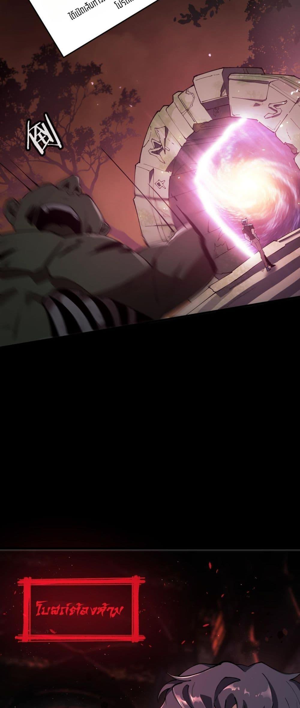 SSS level Saint Knight who transcends common sense ตอนที่ 68 14