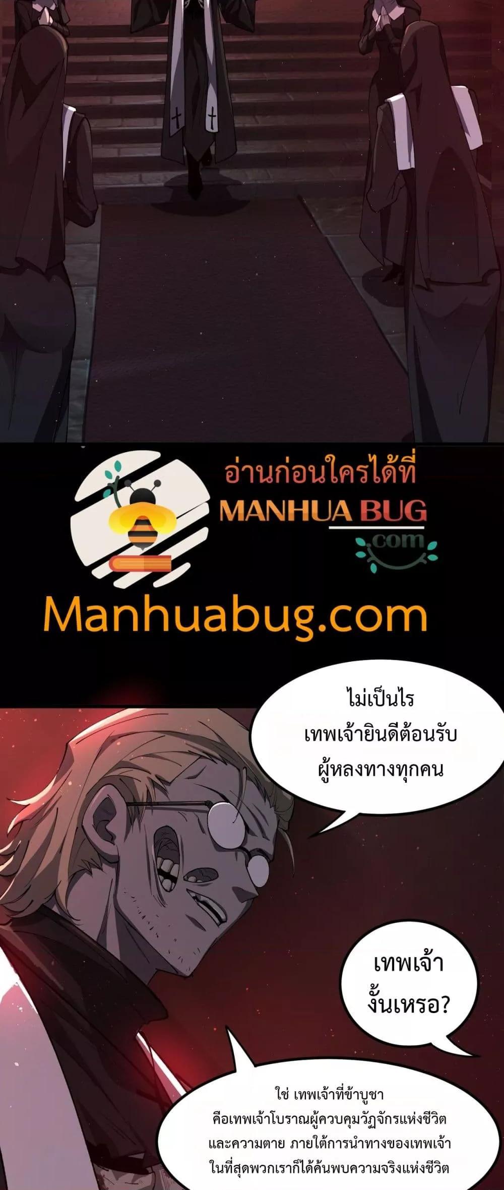 SSS level Saint Knight who transcends common sense ตอนที่ 68 16