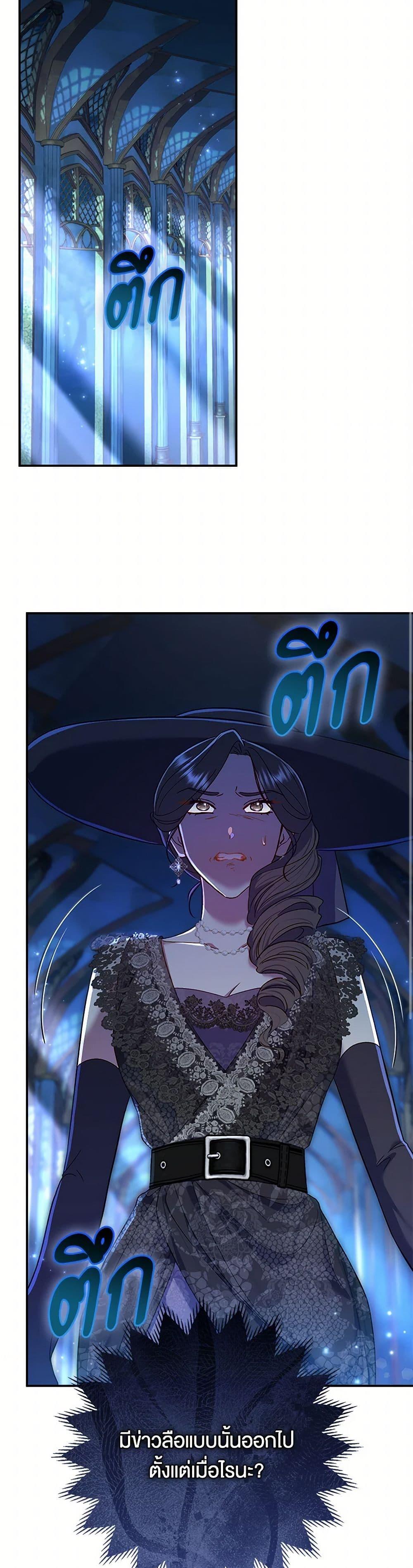 The Villain ตอนที่ 68 19
