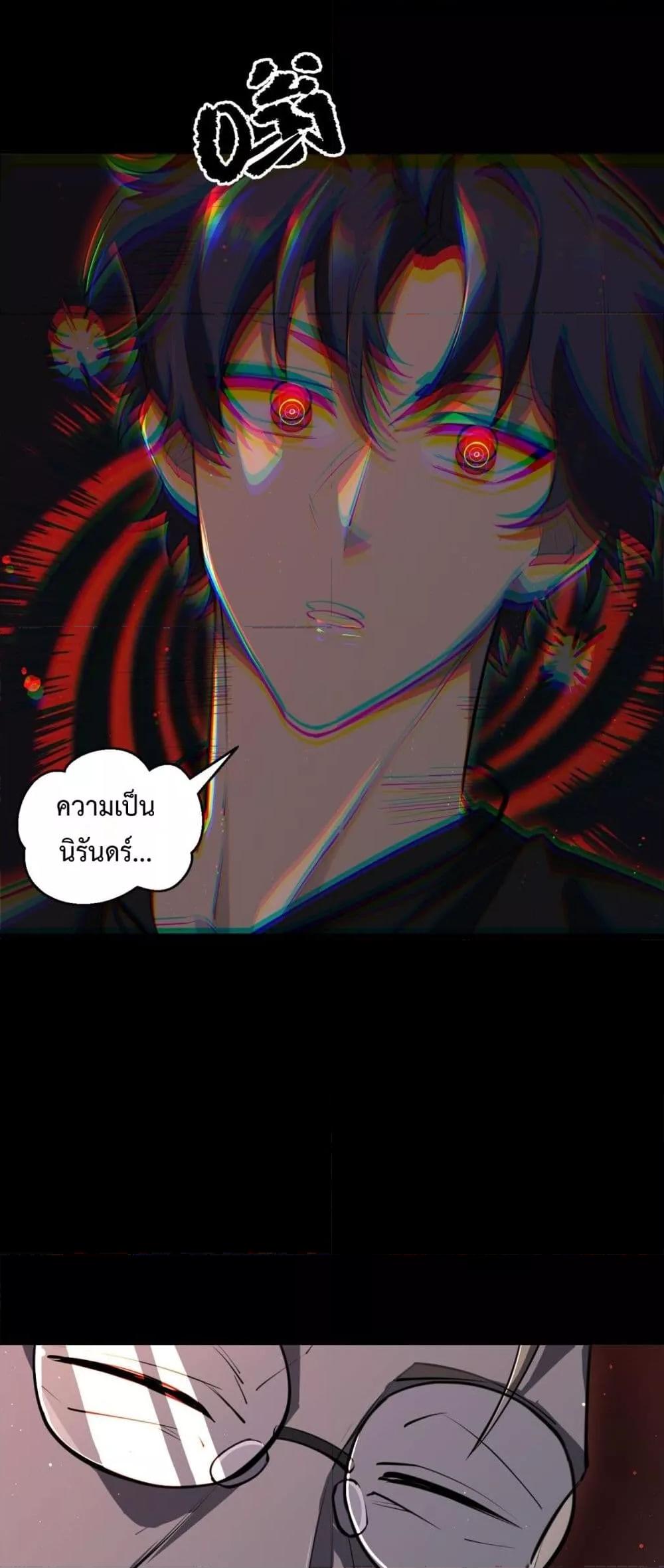 SSS level Saint Knight who transcends common sense ตอนที่ 68 19