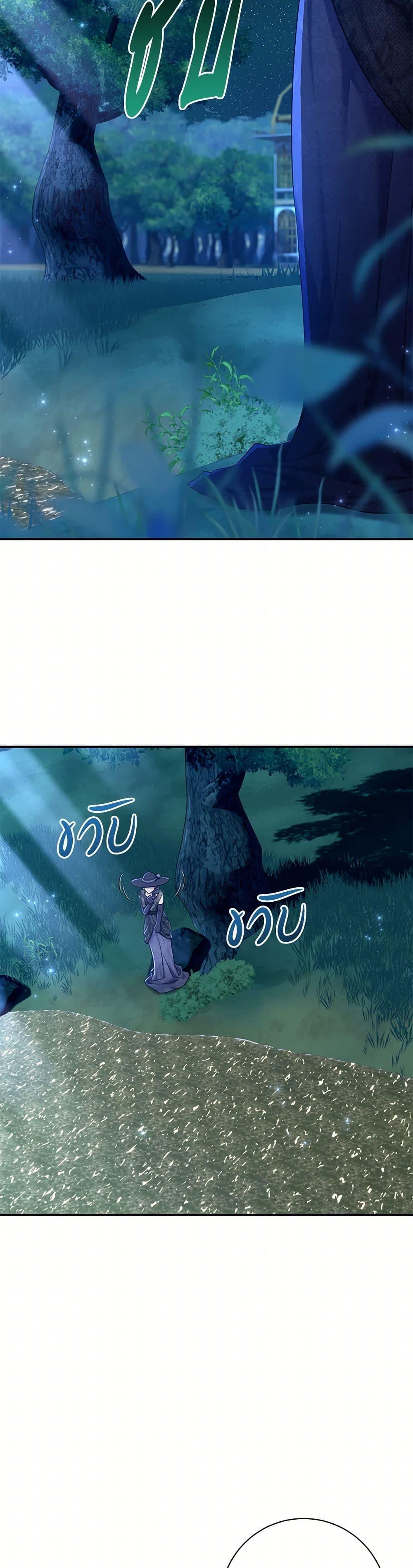 The Villain ตอนที่ 68 21