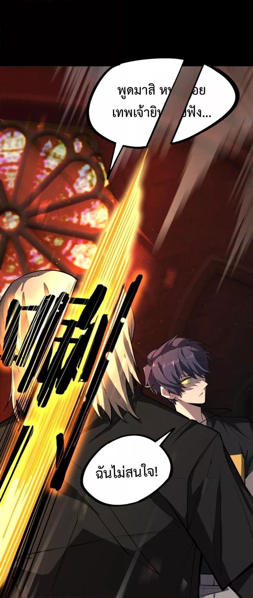 SSS level Saint Knight who transcends common sense ตอนที่ 68 21