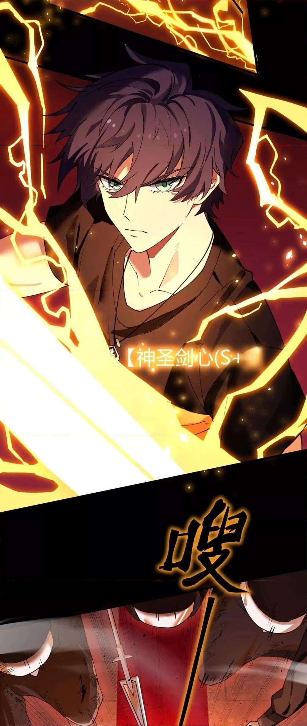 SSS level Saint Knight who transcends common sense ตอนที่ 68 28