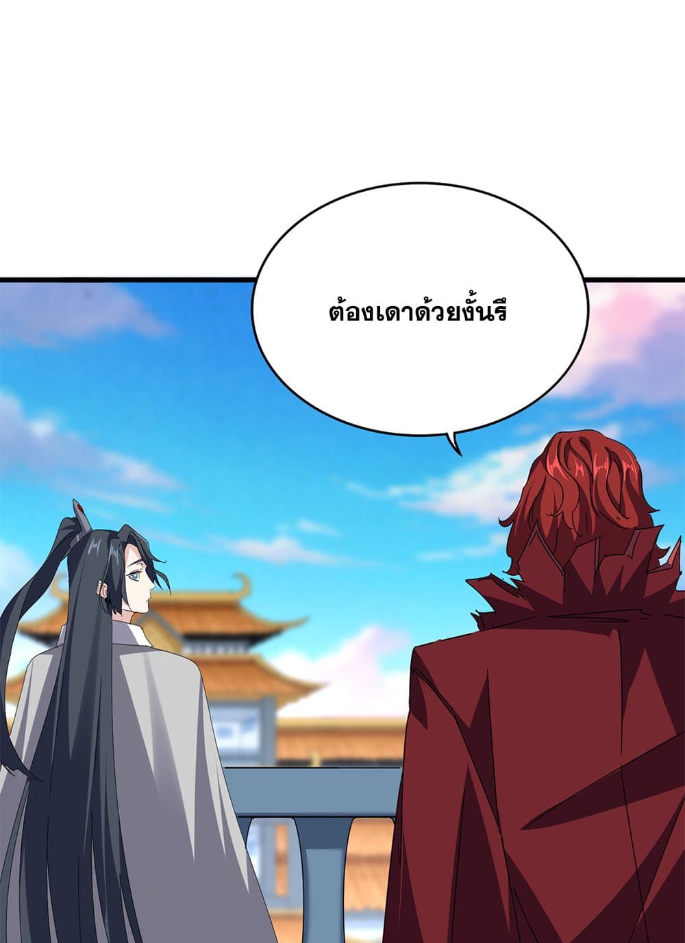 Magic Emperor ตอนที่ 683 6