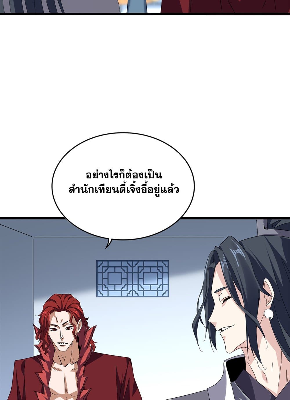 Magic Emperor ตอนที่ 683 7