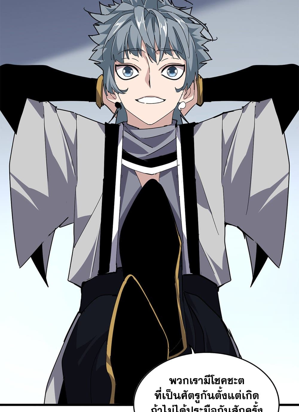 Magic Emperor ตอนที่ 683 11