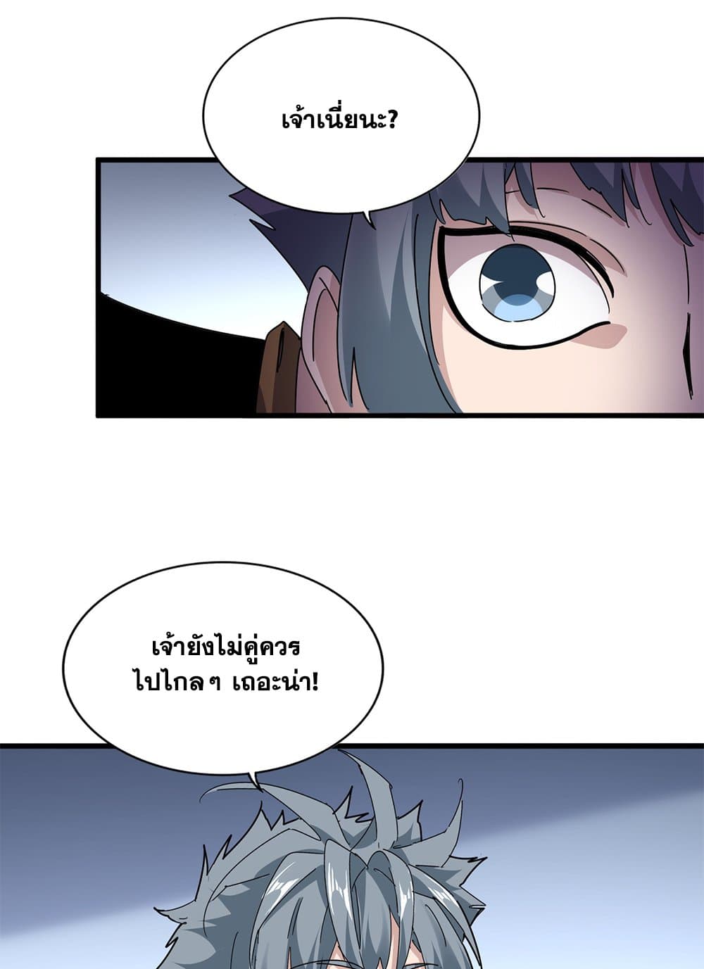 Magic Emperor ตอนที่ 683 13