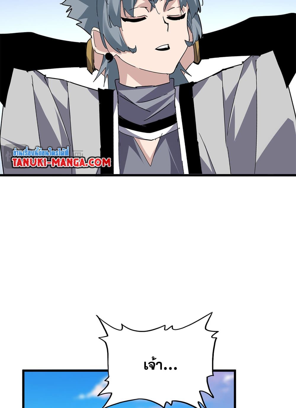 Magic Emperor ตอนที่ 683 14