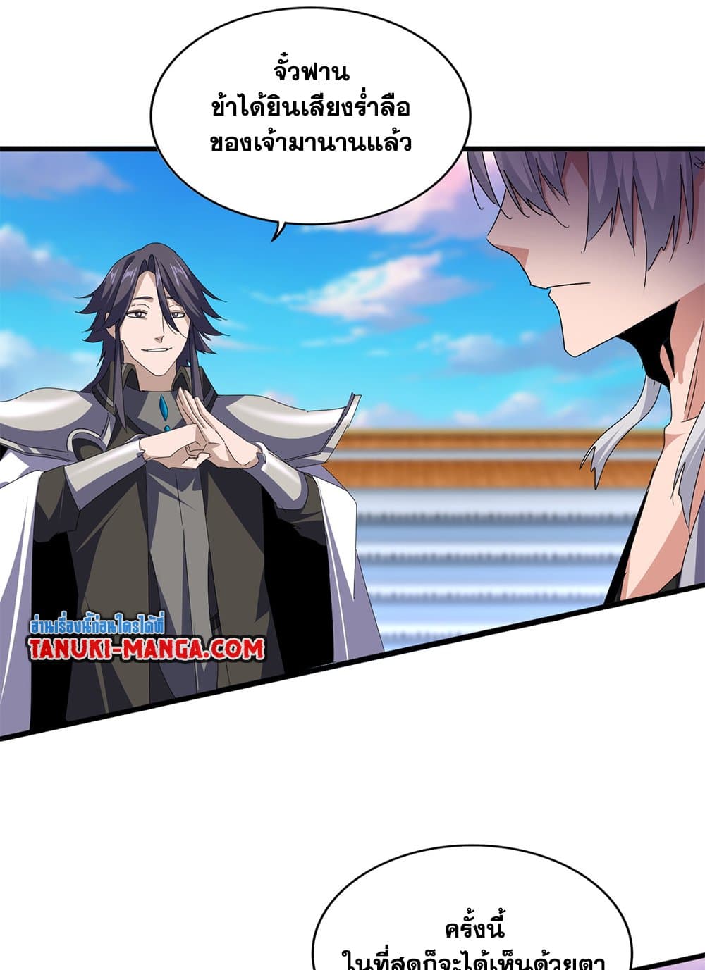 Magic Emperor ตอนที่ 683 19