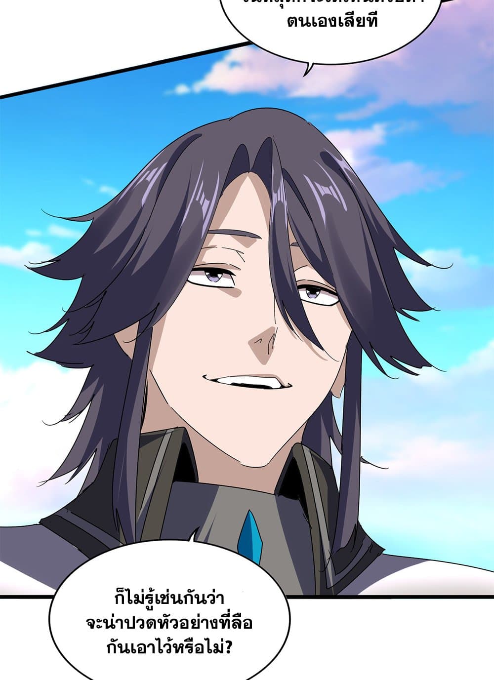 Magic Emperor ตอนที่ 683 20