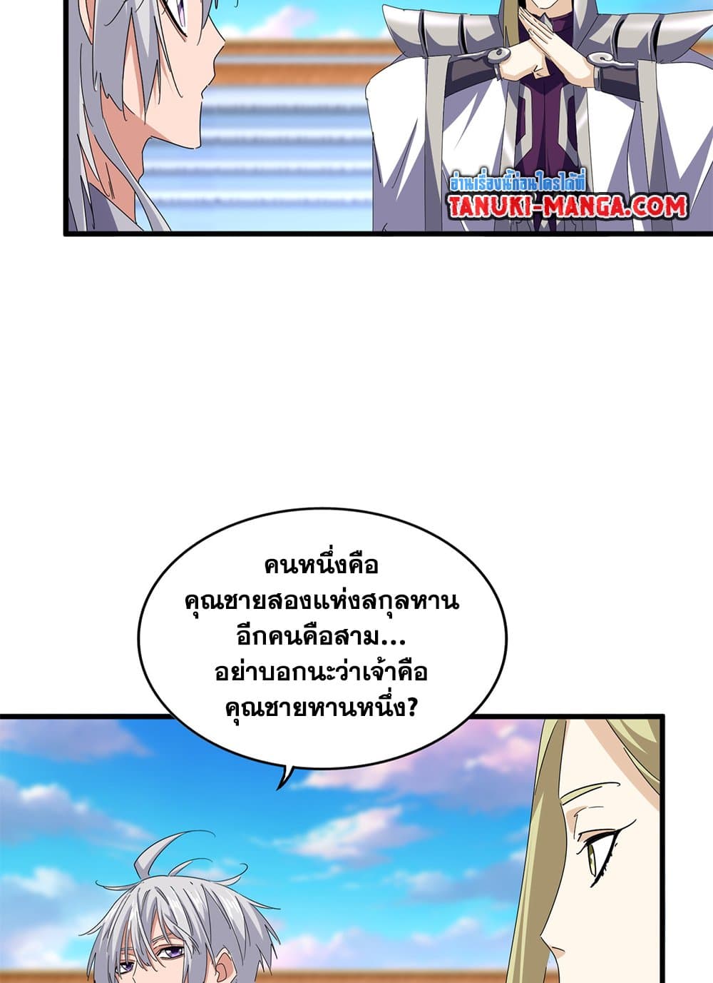 Magic Emperor ตอนที่ 683 24