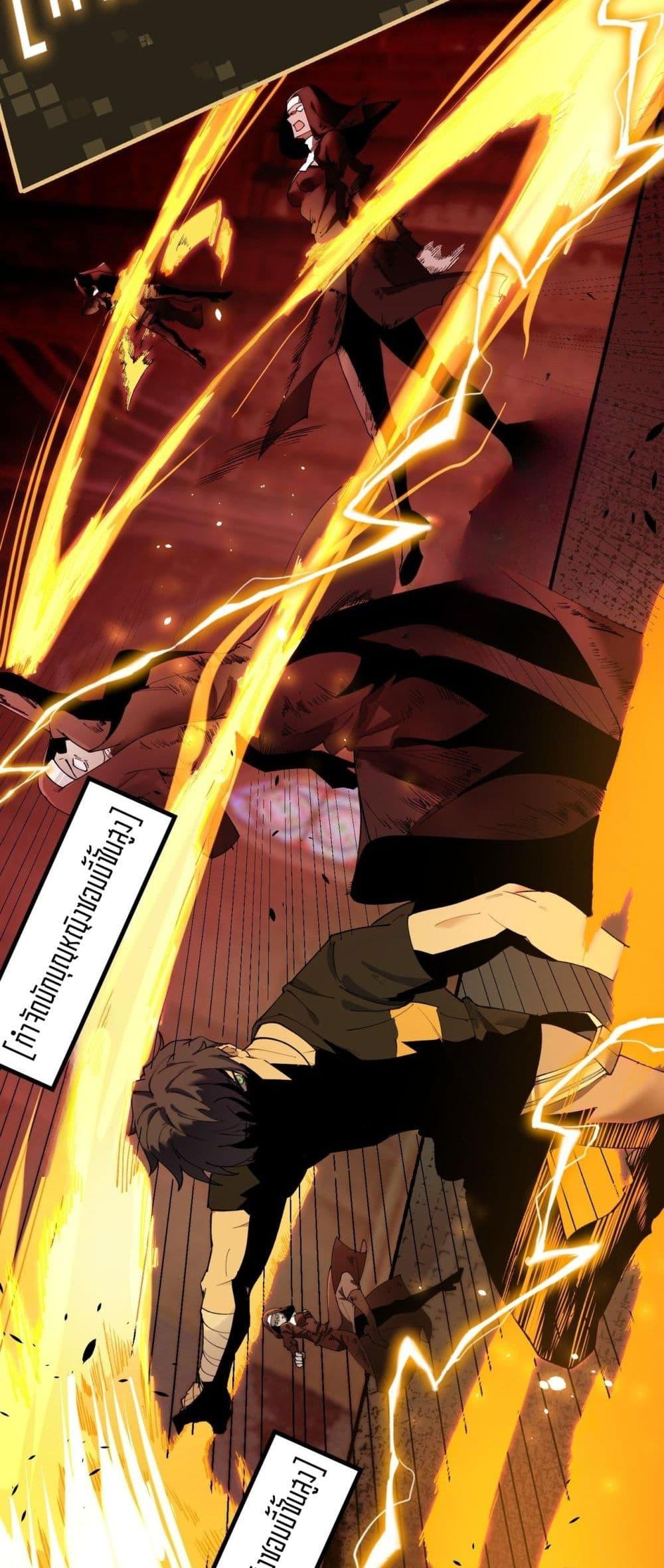 SSS level Saint Knight who transcends common sense ตอนที่ 68 33