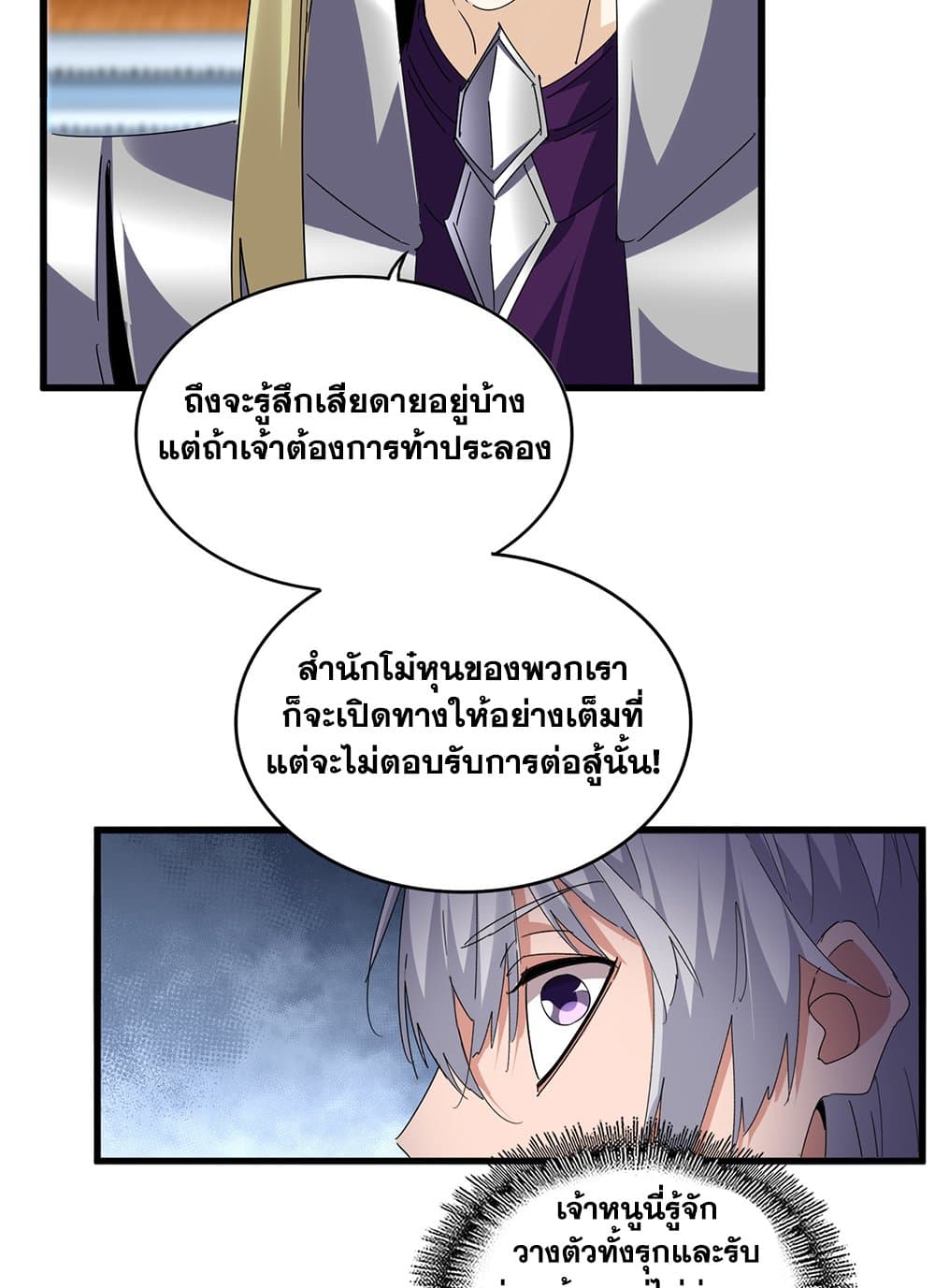 Magic Emperor ตอนที่ 683 30