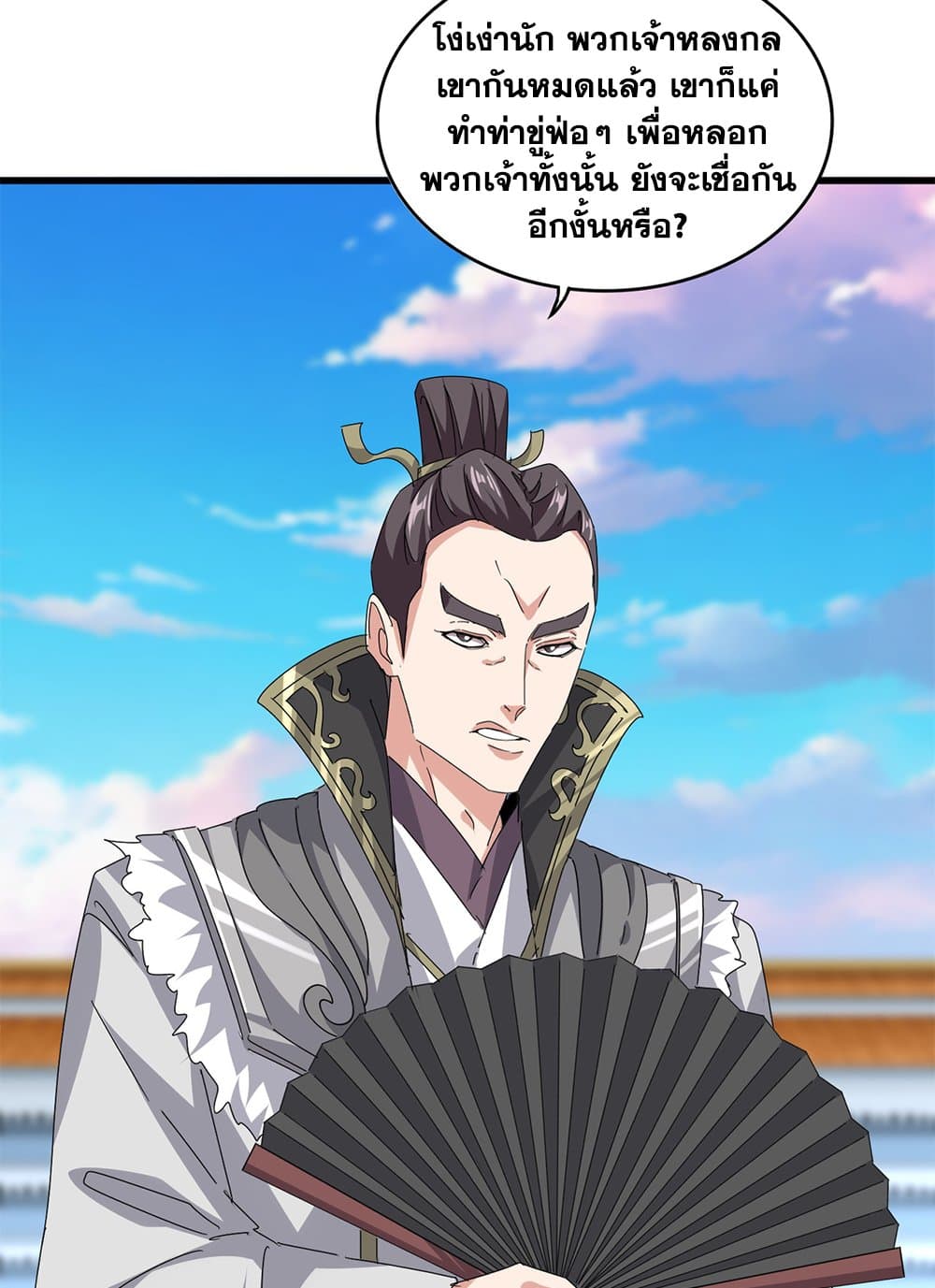 Magic Emperor ตอนที่ 683 32