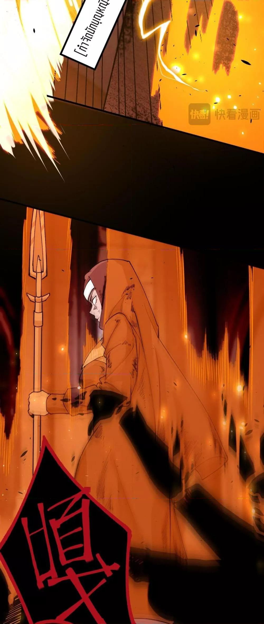 SSS level Saint Knight who transcends common sense ตอนที่ 68 34