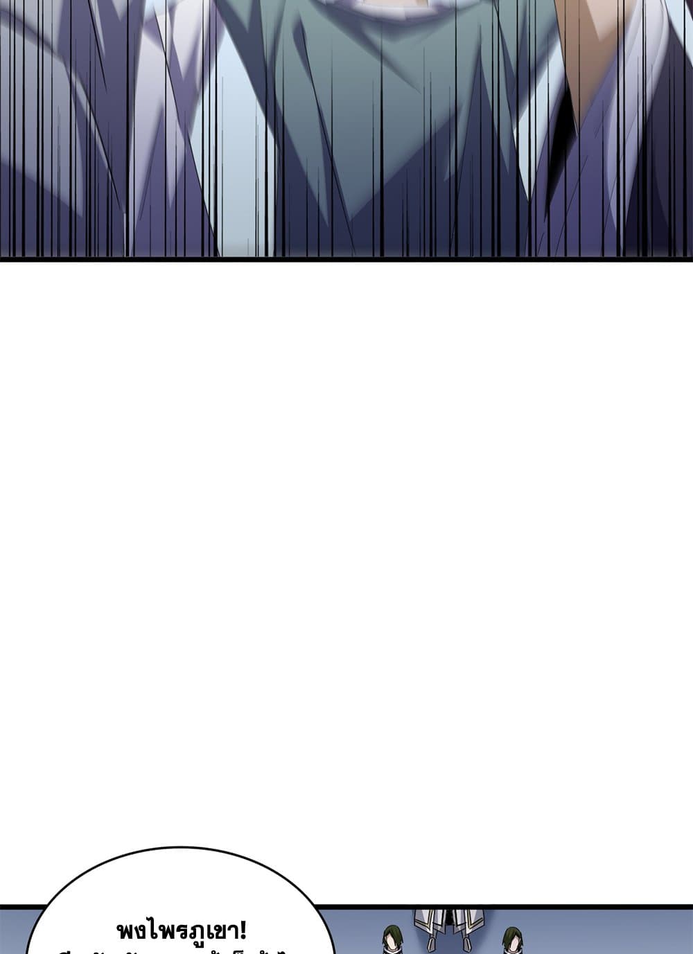 Magic Emperor ตอนที่ 683 44