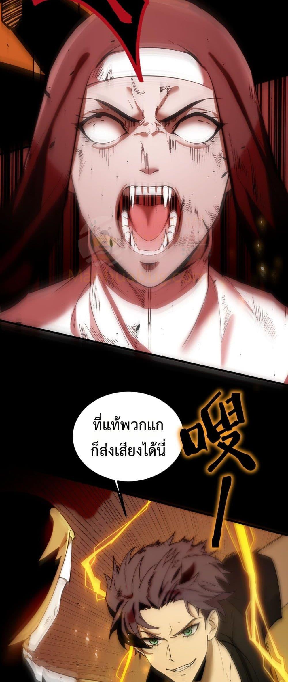 SSS level Saint Knight who transcends common sense ตอนที่ 68 35