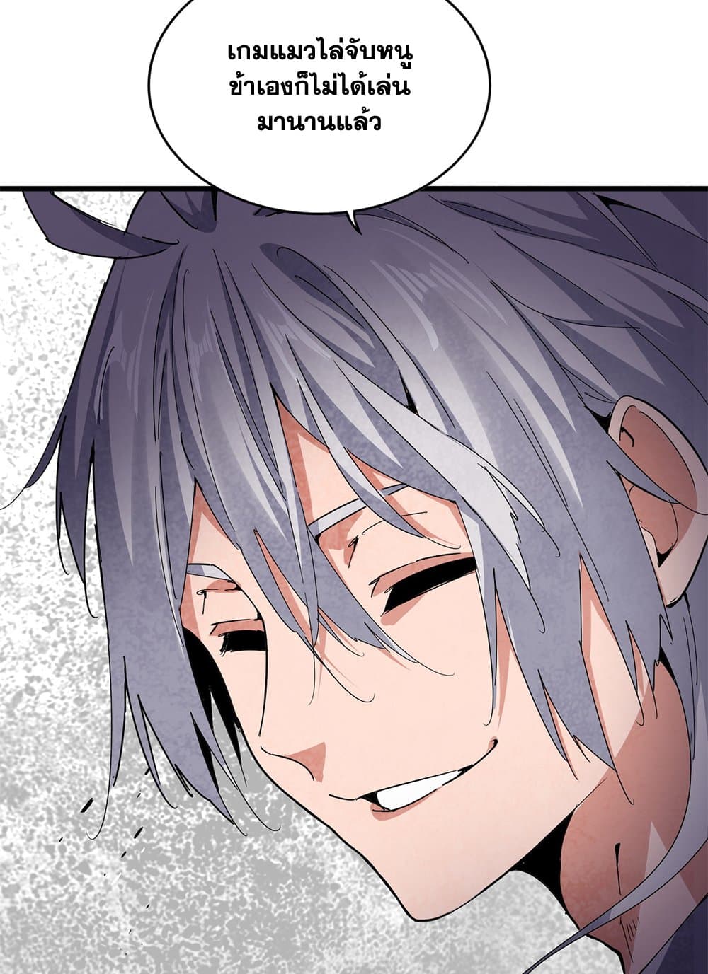 Magic Emperor ตอนที่ 683 55