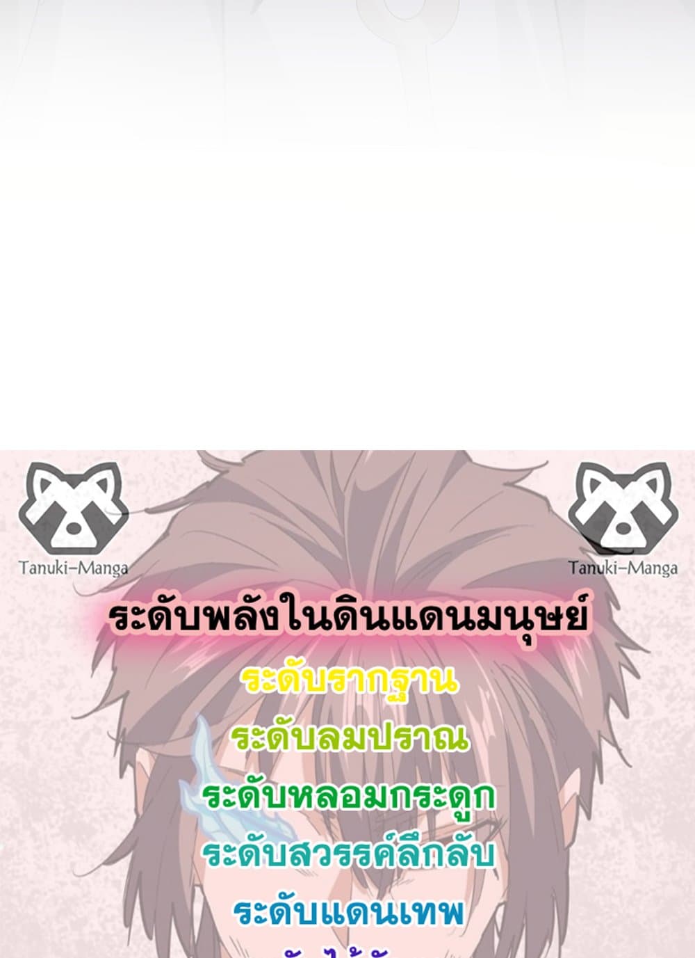 Magic Emperor ตอนที่ 683 58