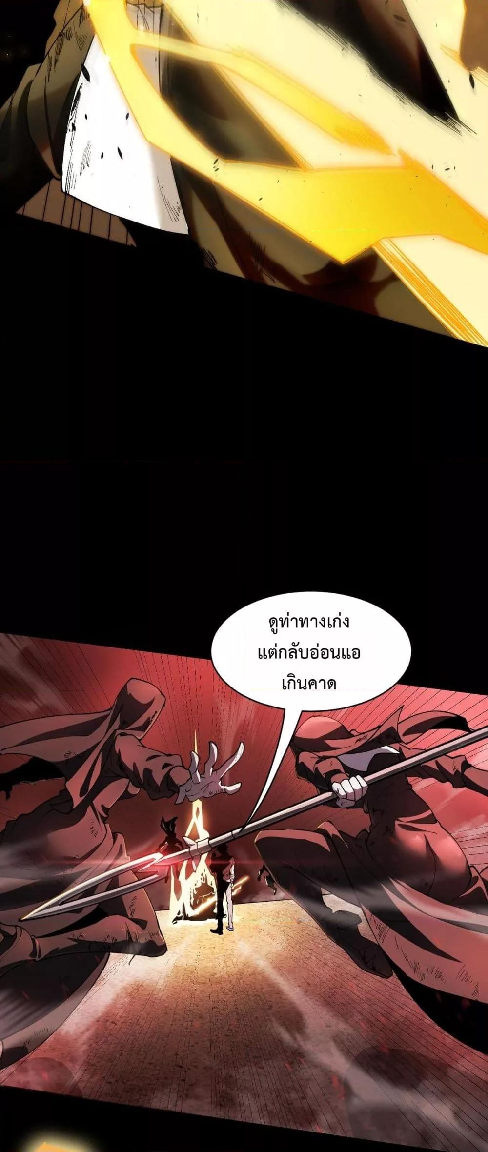 SSS level Saint Knight who transcends common sense ตอนที่ 68 37