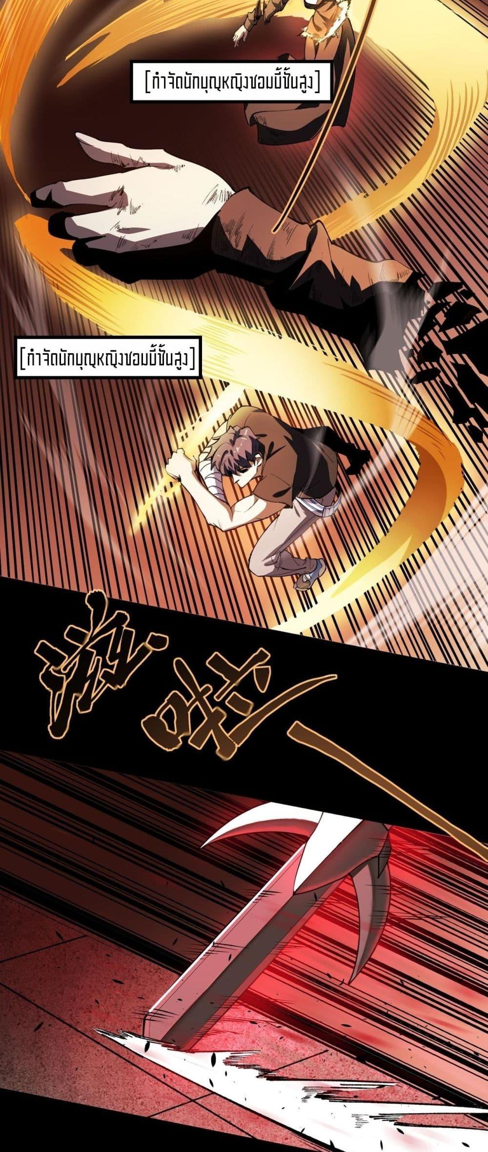 SSS level Saint Knight who transcends common sense ตอนที่ 68 39