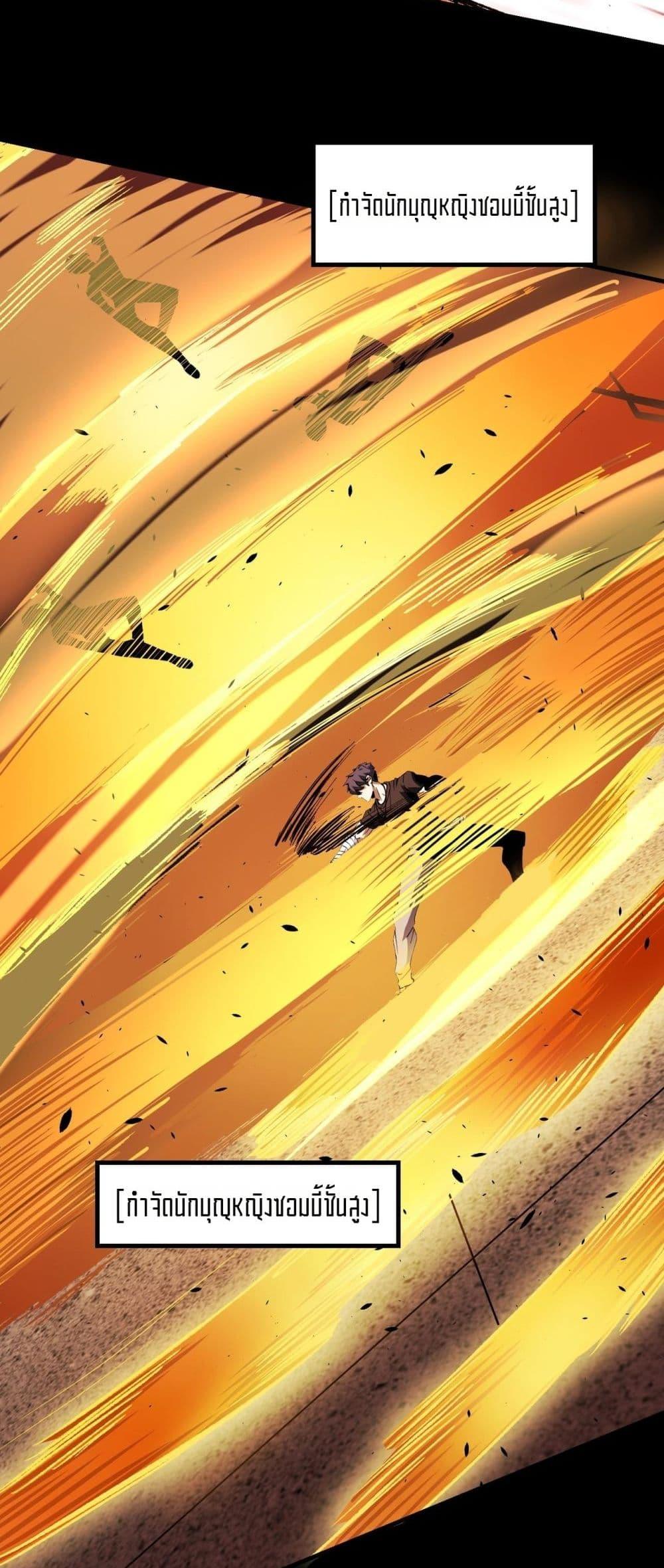 SSS level Saint Knight who transcends common sense ตอนที่ 68 40