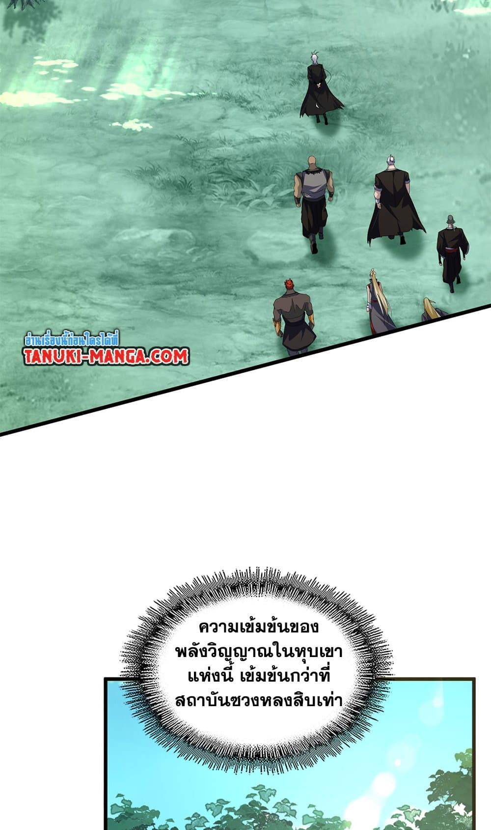 Magic Emperor ตอนที่ 684 3