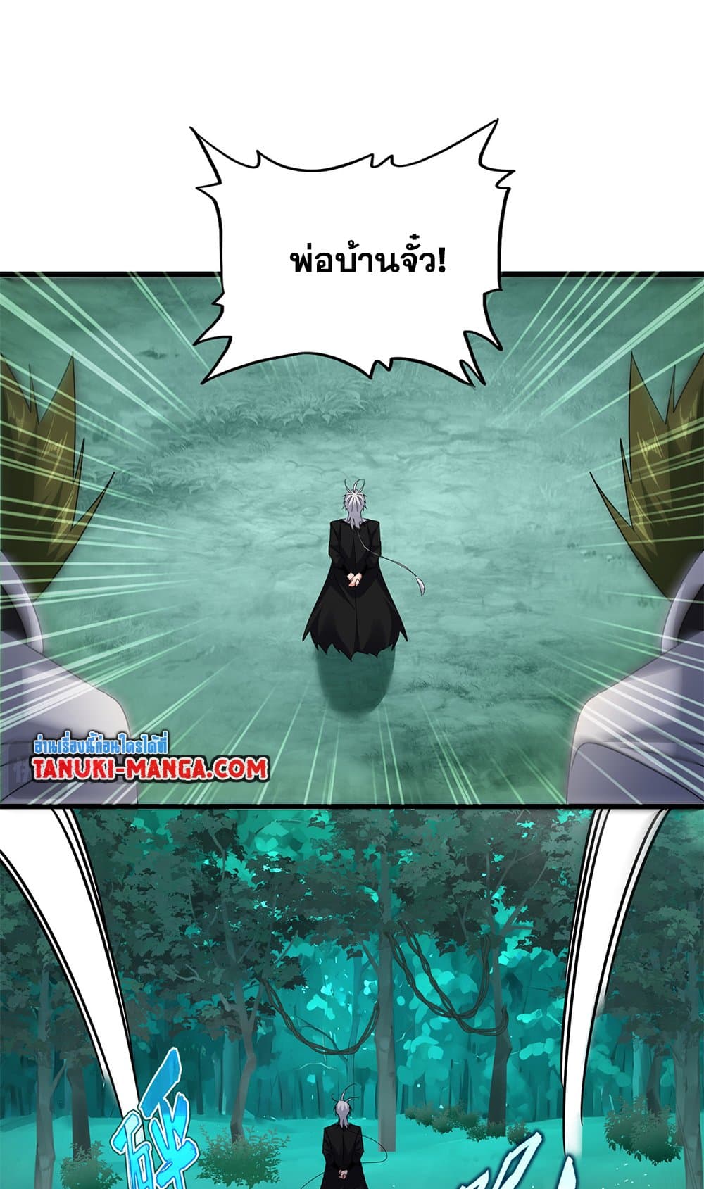 Magic Emperor ตอนที่ 684 7