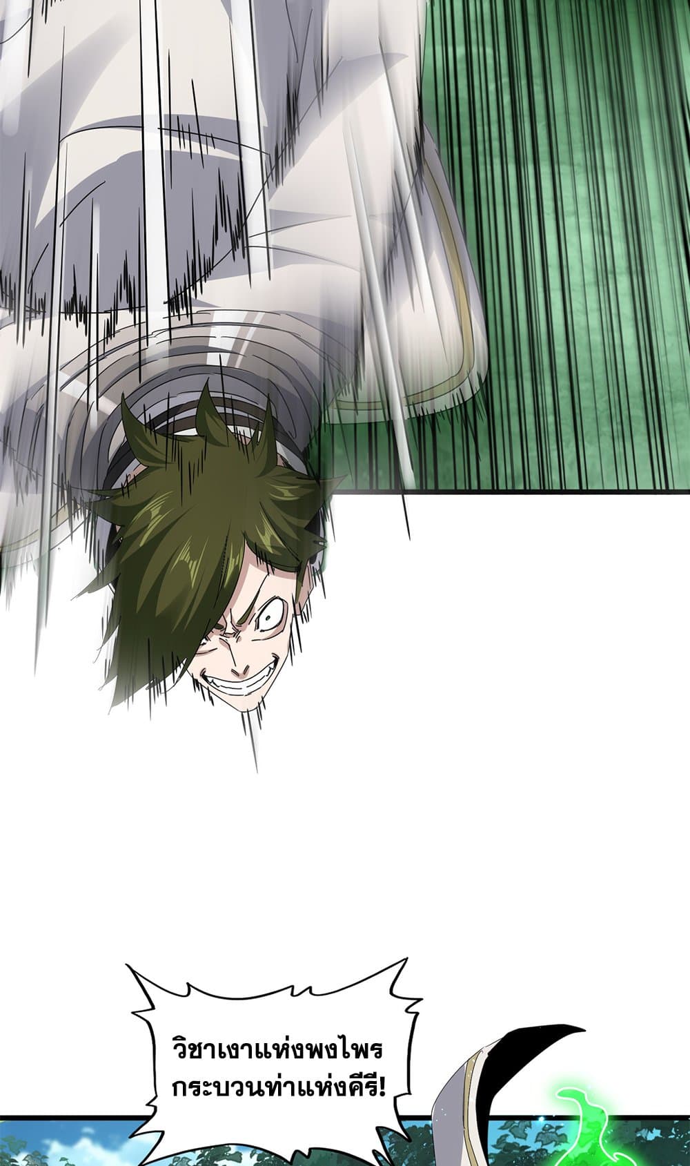 Magic Emperor ตอนที่ 684 9