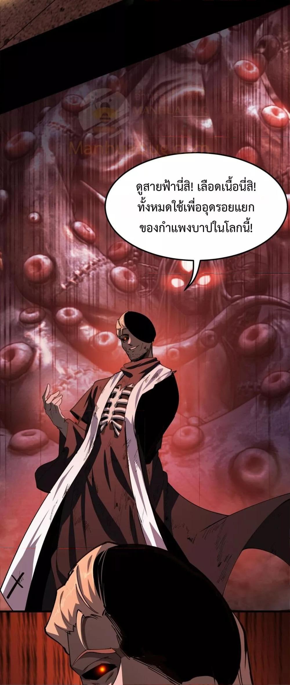SSS level Saint Knight who transcends common sense ตอนที่ 68 41