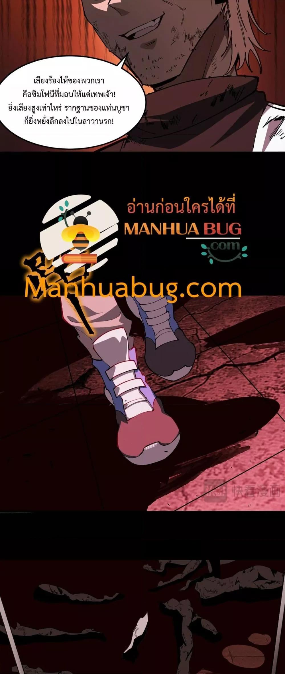SSS level Saint Knight who transcends common sense ตอนที่ 68 42