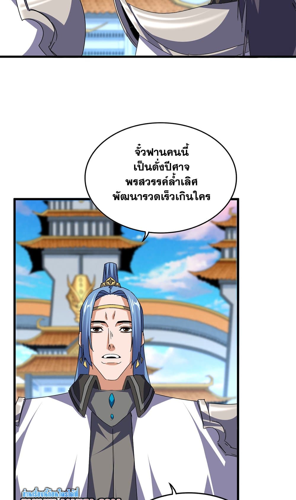 Magic Emperor ตอนที่ 684 21