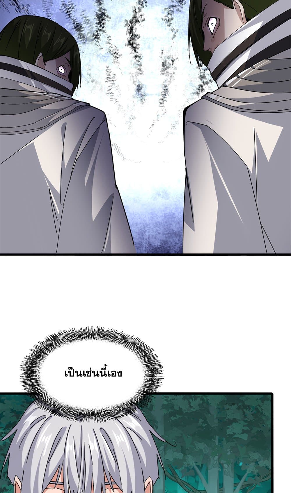 Magic Emperor ตอนที่ 684 27