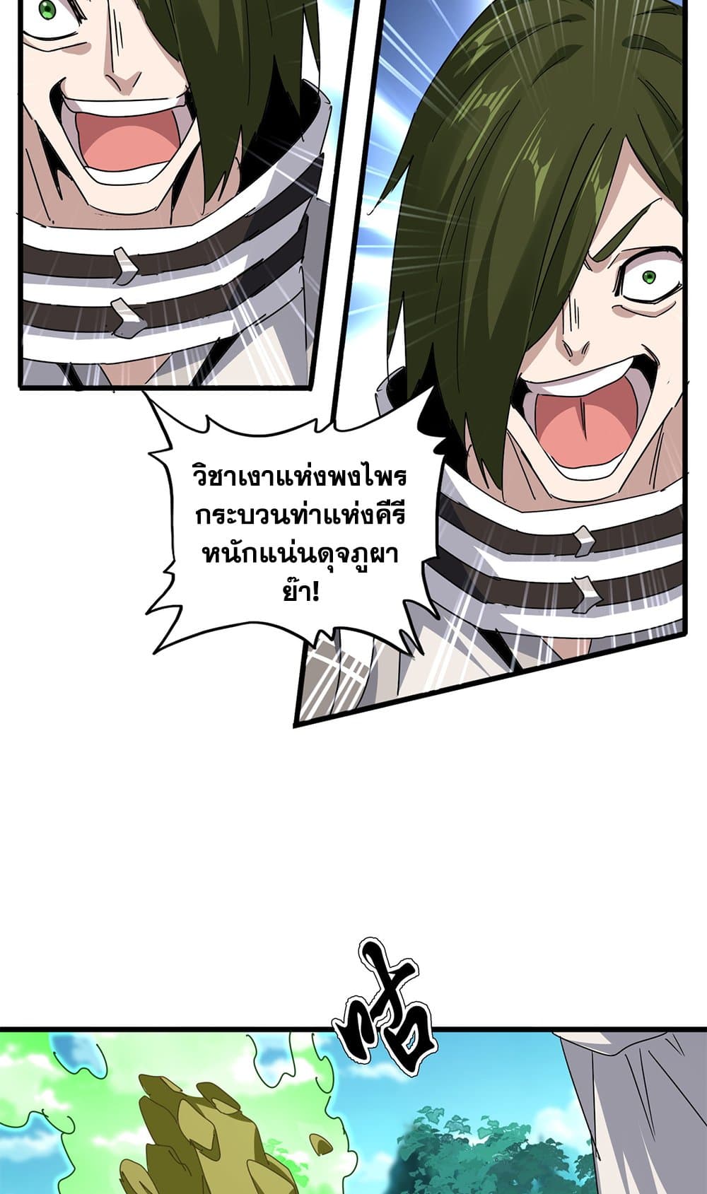 Magic Emperor ตอนที่ 684 29
