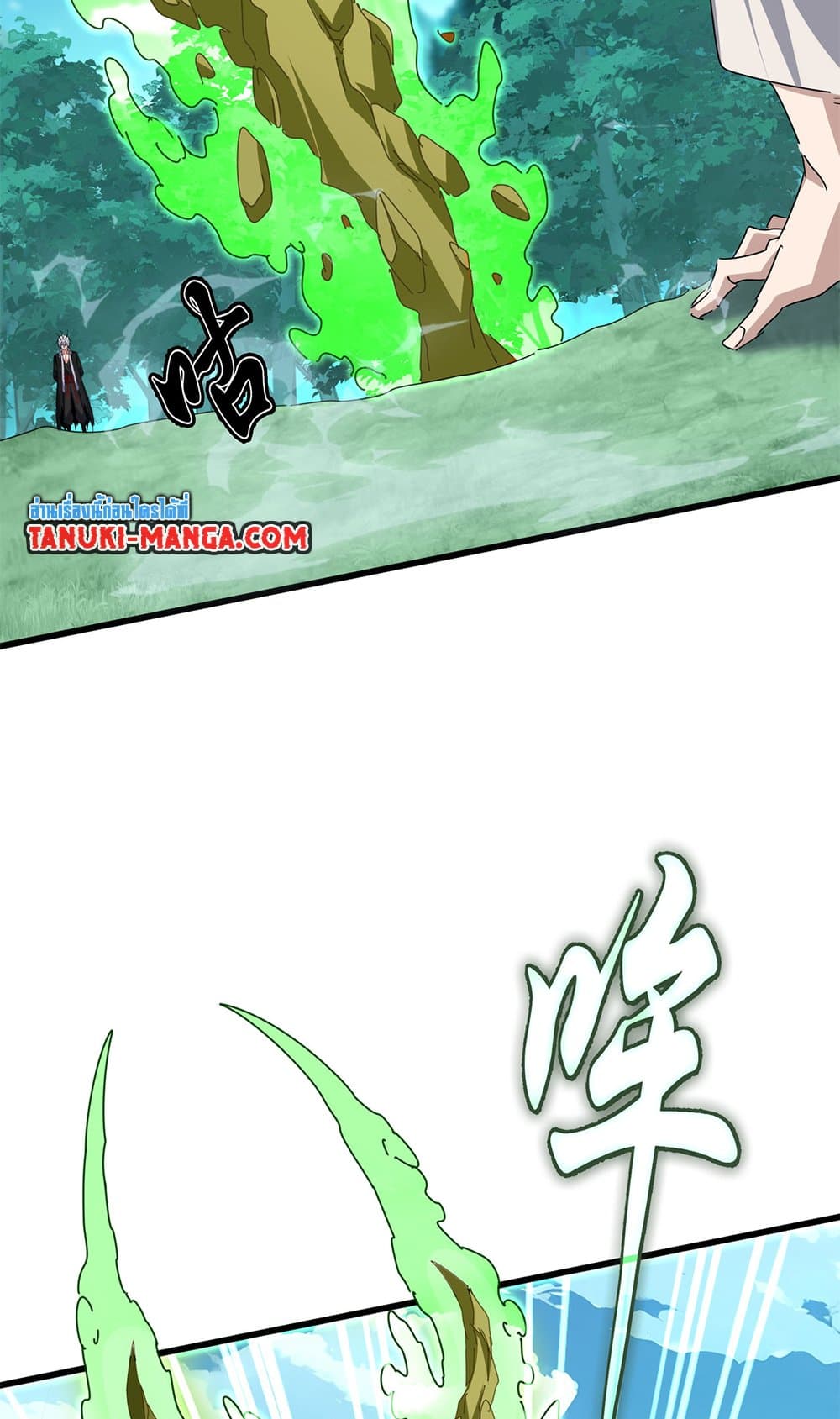 Magic Emperor ตอนที่ 684 30