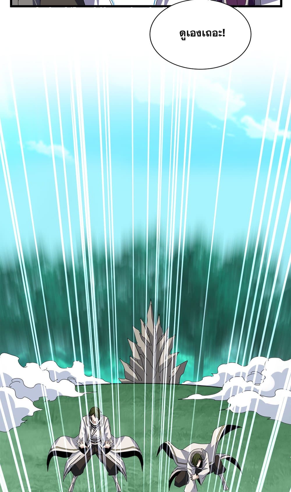 Magic Emperor ตอนที่ 684 34