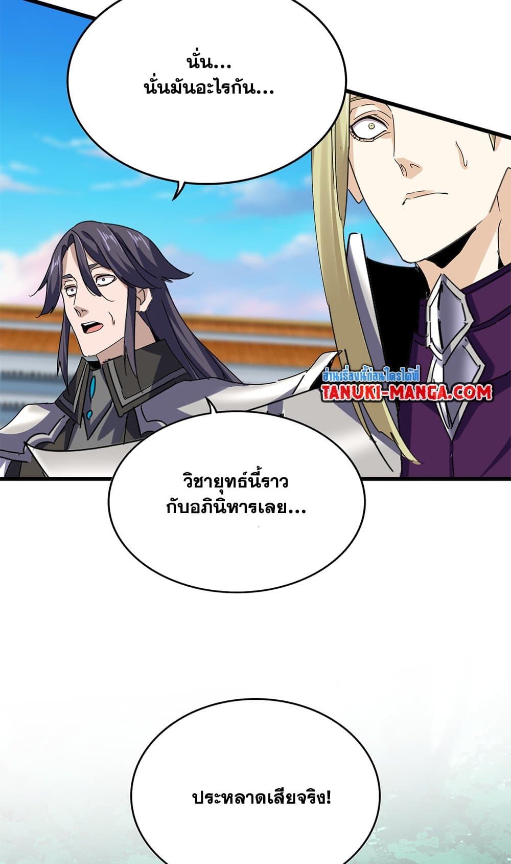 Magic Emperor ตอนที่ 684 45