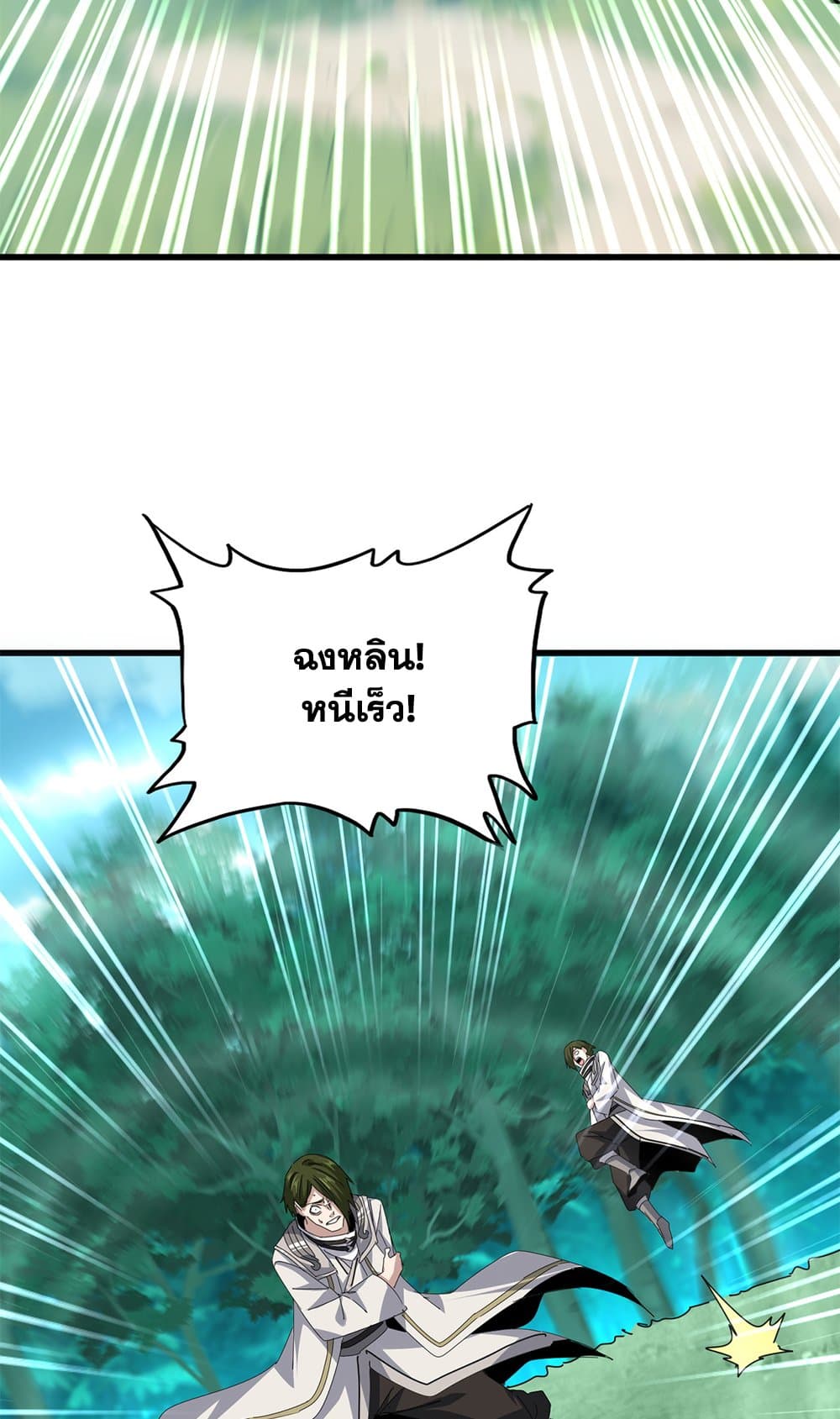 Magic Emperor ตอนที่ 684 48